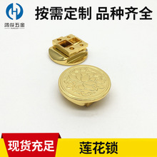 厂家供应 锌合金锁扣 挂金莲花锁礼品盒圆扣圆形锁扣箱包五金锁扣