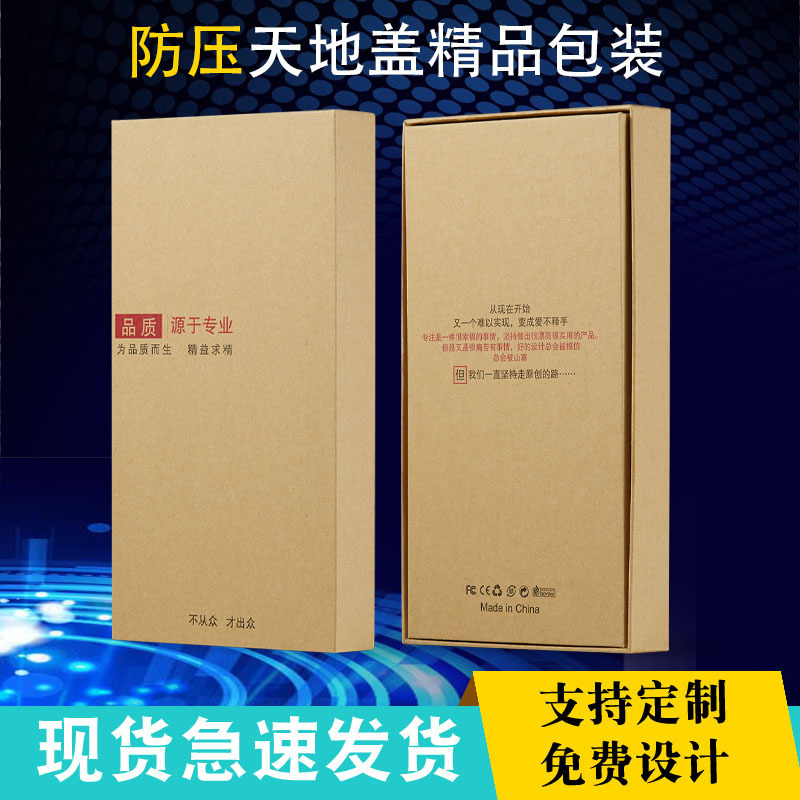 Manufacturer Supplies Personalized Mobile Phone Case Packaging Box, Protective Shell Packaging Box, Tempered Film, Heaven and Earth Cover, Neutral