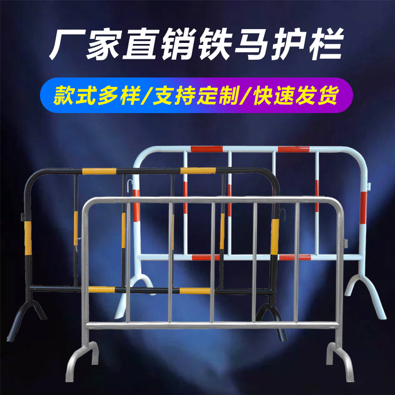 益宙不锈钢移动铁马商场超市围栏活动护栏带板 地铁隔离栏道路304