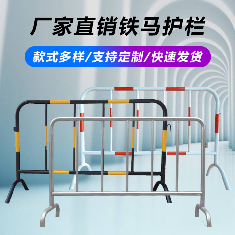 益宙铁马护栏围栏市政道路围栏安全防护栏道路施工临时隔离栏道路