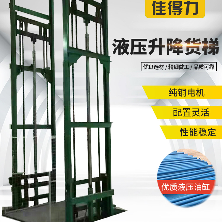定 制 导轨式升降机 链条式升降平台 厂房上下货电动液压货梯
