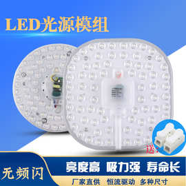 led光源模组 吸顶灯灯芯 方形圆形改造灯板 家用模组光源灯板