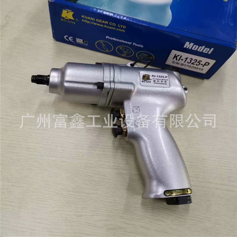 KI-1325-P台湾KI冠亿工业气动气动扳手KI-1326-P KI-311-J