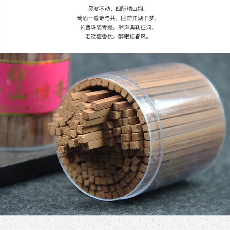 メーカー直販宏輝行檀香条方条香臥香仏香供香室内礼仏香薫量量は優れている