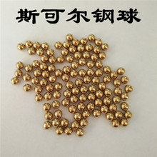 厂家供应 H62/H65黄铜球 实心铜球铜珠 紫铜球 0.5mm-50mm