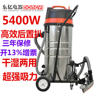 Dongyi Industrial Vacuum Cleamer ZD98-3B-100L5400W Высокоэтапная фабричная мастерская сухое и влажное использование при толчке во время толкания при толчке