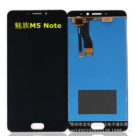 适用Meizu魅Z族M5Note屏幕总成魅蓝Note5 M621H液晶内外显示屏LCD