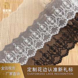 水溶刺绣花边白色网纱爱心10.4CM家居软饰配饰lace蕾丝现货供应