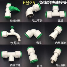 ppr���ٽ��^ ��C6��25����ۻ���^pe�ԁ�ˮ��pvc�ܼ�ֱ��ʽ���