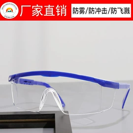 综合防护眼镜;防护面罩;防冲击眼镜