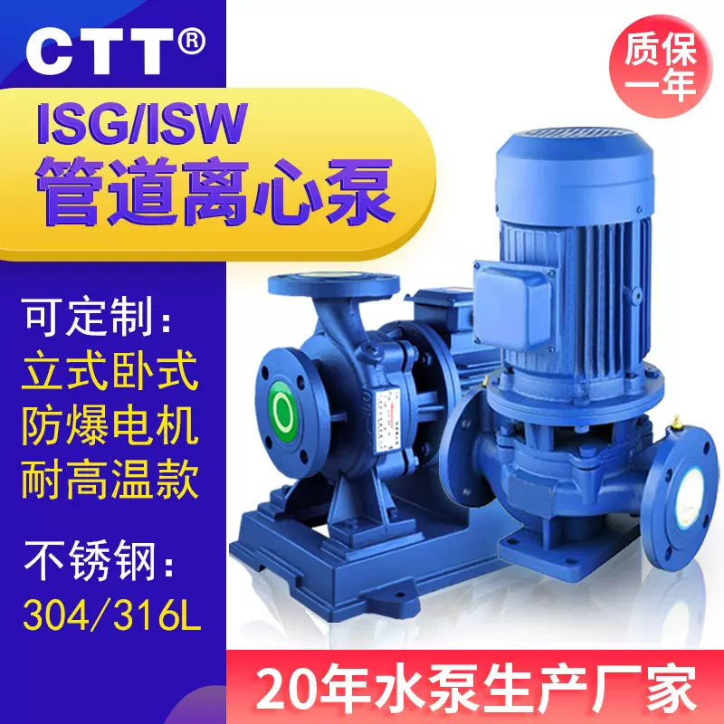 ISG50-160单级管道离心泵2.2千瓦管道增压泵2.2kw冷冻水循环水泵