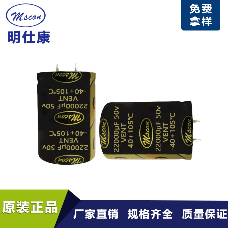 深圳厂家直销电容22000UF50V牛角高品质大功率长寿命音响铝电容