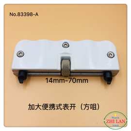修表工具 手表开表器 加大便携式表开 两脚开表器  加大旅行表开