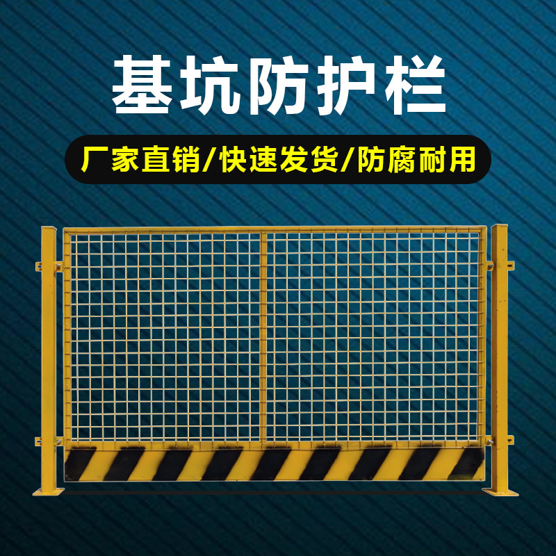 益宙仓库隔离网可移动基坑井口护栏网工厂设备隔离网栅