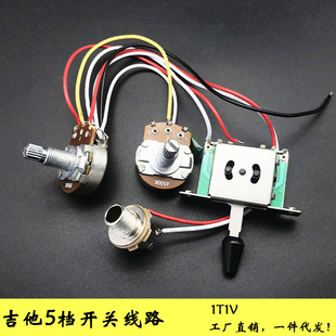 St Sq Electric Guitar Line Assembly Large Digital Circuit 1T1V Three-Fifth Gear Switch Line 6.35mm Socket