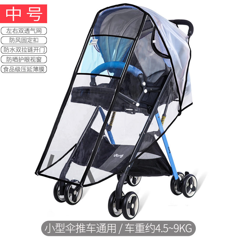 Venta directa de fábrica cochecito cubierta de lluvia cochecito de bebé cubierta de lluvia cochecito de paraguas cubierta de bebé a prueba de viento cubierta de lluvia cubierta de parabrisas universal transfronterizo