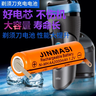 Suitable for Feili HQ262 36 360 46 460 481 686 6070 912 916 razor battery