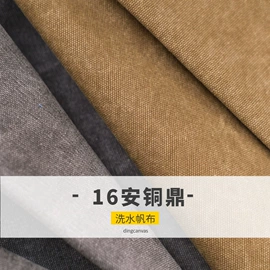 帆布;涤纶面料;亚麻面料