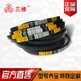 三维C型C2870-C3860Li三角皮带工业防滑橡胶联组带洗衣机皮带