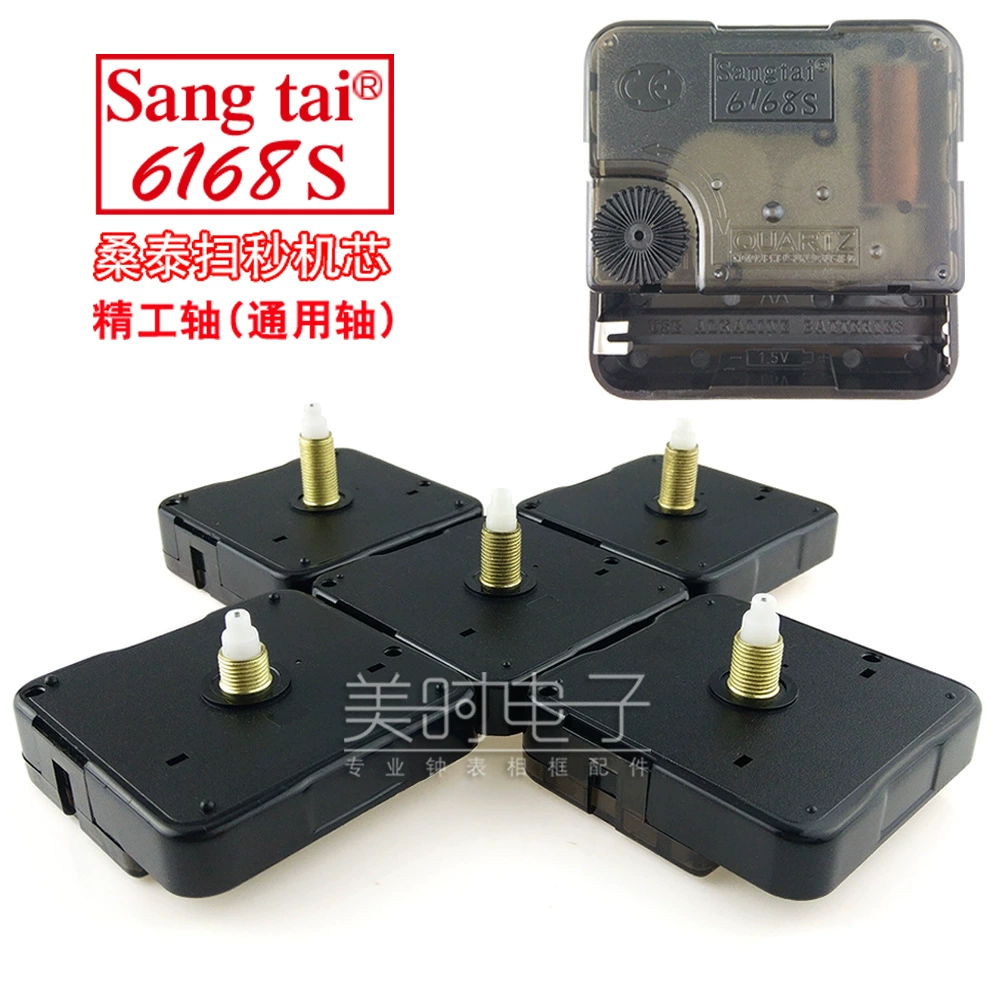 Подлинные товары Sangtai 6168S тихое второе широкое движение DIY движение кварцевые настенные часы движение аксессуары для часов