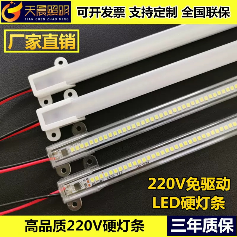 免驱动高压220V硬灯条LED货架灯条灯带2835 5730 衣柜灯 橱柜灯