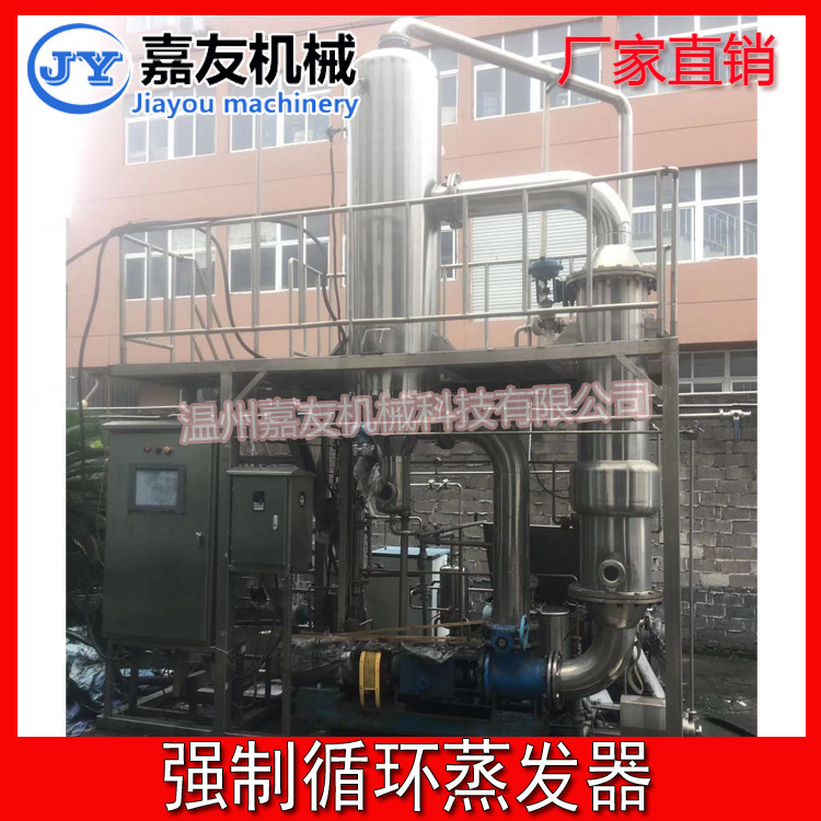 强制循环蒸发器 降膜蒸发浓缩器 废水处理蒸发器
