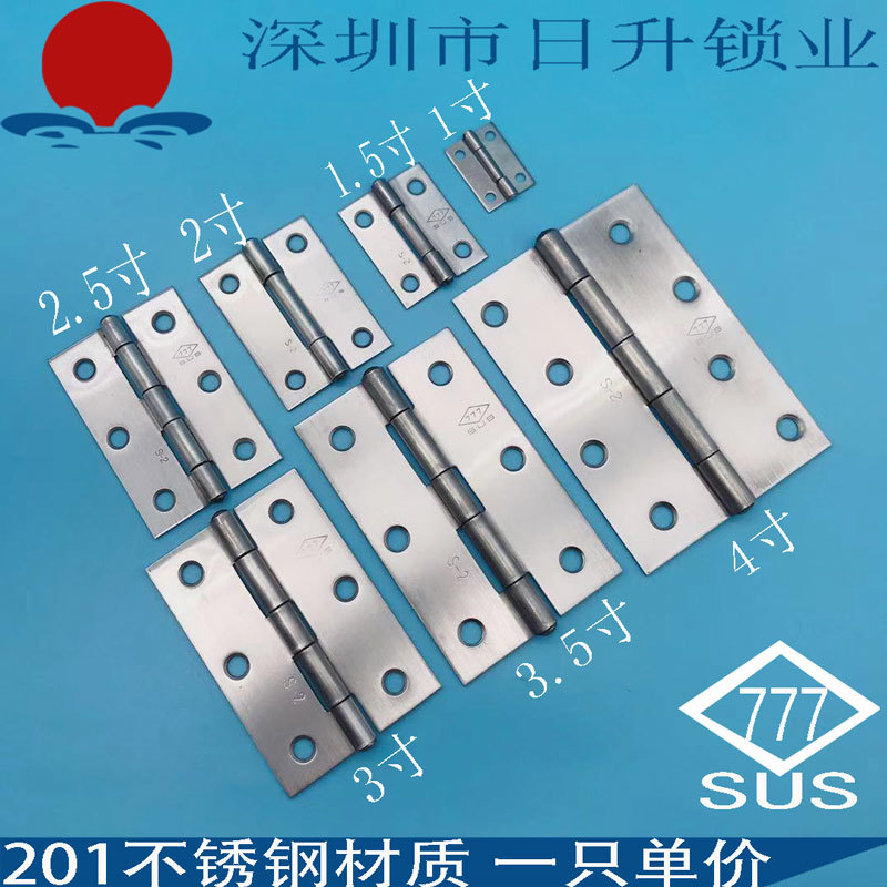 现货不锈钢加厚合页 777平开门窗折页1寸2寸2.5寸3寸4寸工业铰链|ms