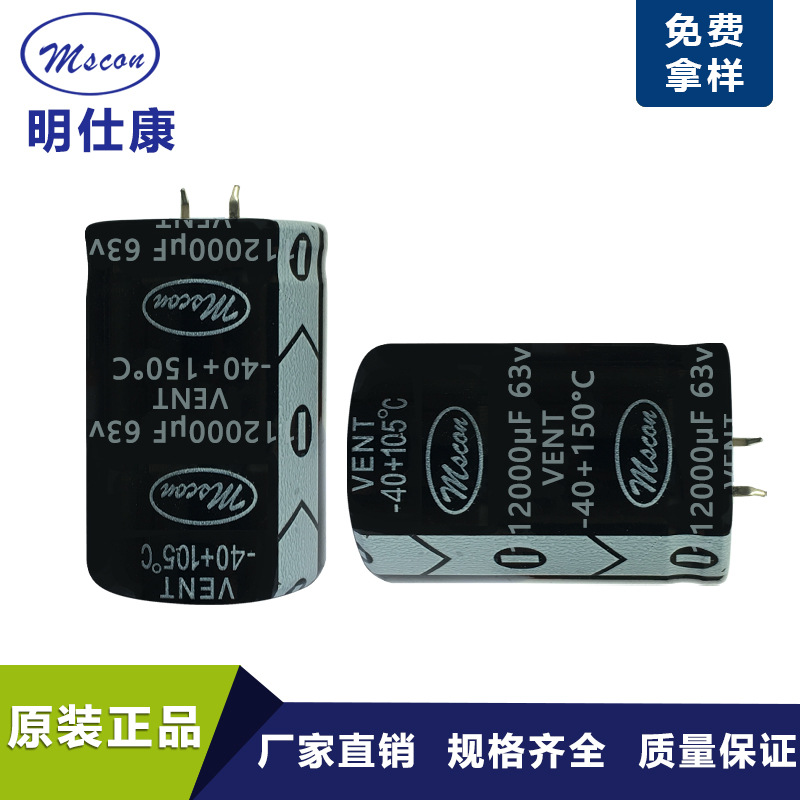 深圳厂家直销电容12000UF63V高品质长寿命大纹波牛角音响电解电容