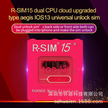 正品R-SIM15万能通用型卡贴IOS全系统通用解锁RSIM卡贴现货