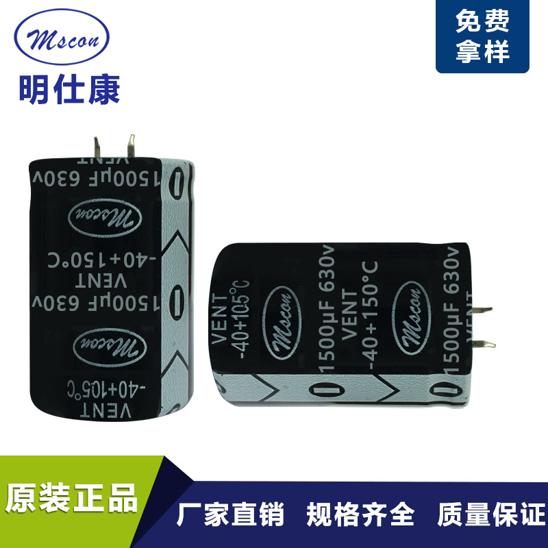 深圳厂家直销电容15000UF63V牛角音响功放高品质长寿命铝电解电容