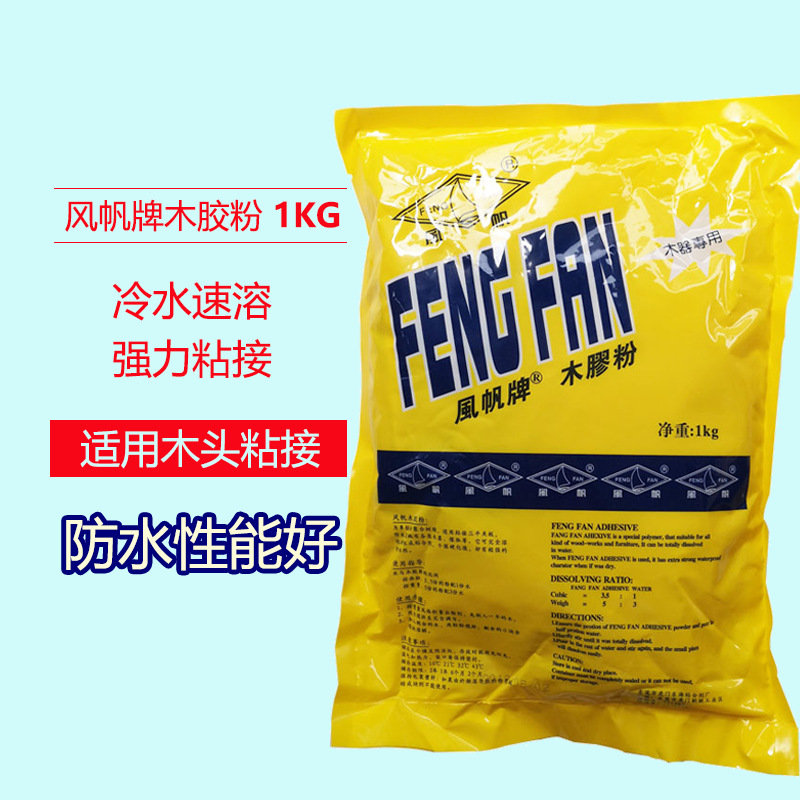 风帆牌木胶粉 家私修补粘合剂单组份木器胶 强力防水胶  1KG