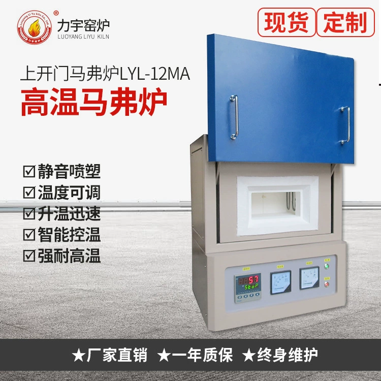 Liyu поставляет производителям верхнепогружных муфельных печей, верхнепогружных колонковых печей и верхнепогружных колонковых вакуумных печей.