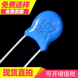 主推品高压陶瓷电容102M 2KV1nF 20%102 2KV蓝色插件瓷片电容器P5