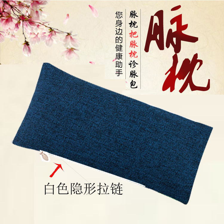 Pulse diagnosis pillow handle pulse pillow pulse diagnosis pad removable and washable blood extraction pillow tea fragrance hand pillow pulse cutting pillow pulse diagnosis bag traditional Chinese medicine pulse number pillow