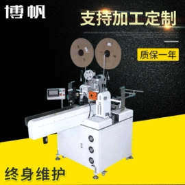其他电子制造;剥线机;端子机