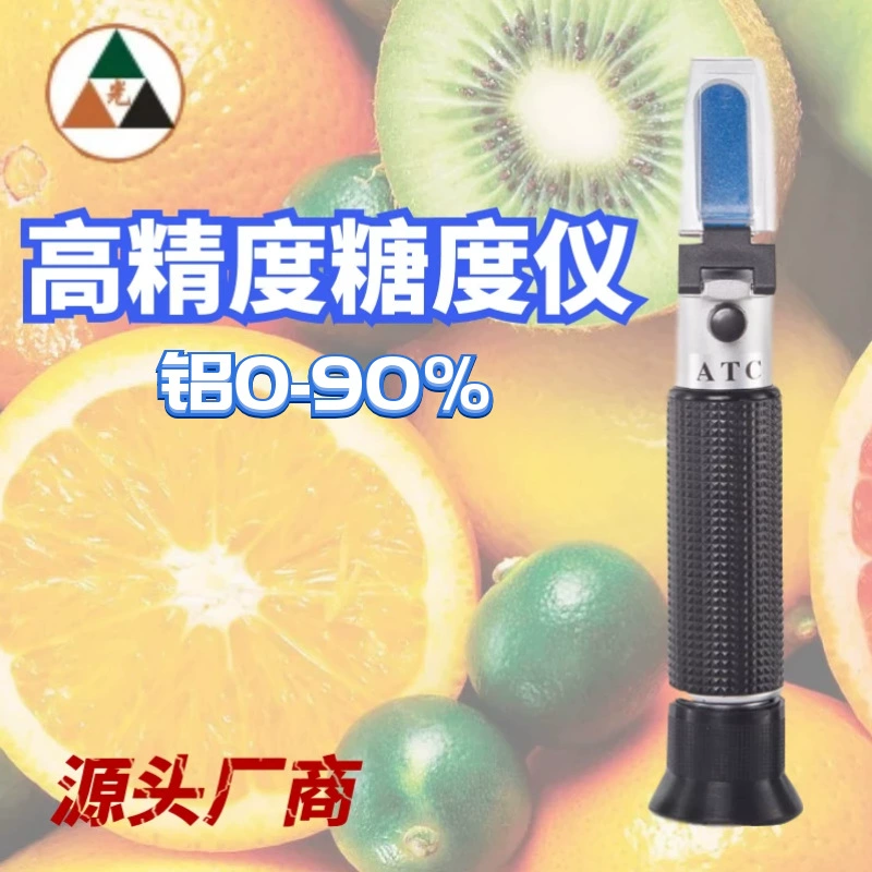 [Фабрика прямых продаж] 0-90% ручной рефрактометр рефрактометр