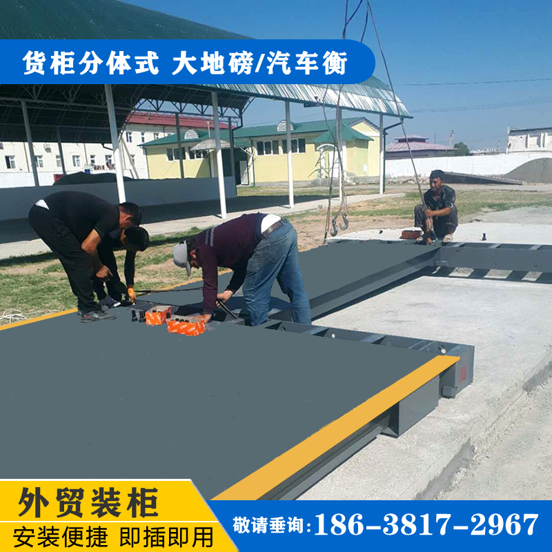 地磅秤100吨 碳钢小秤地磅3t 工地工厂车间 出国海外英文数字地磅