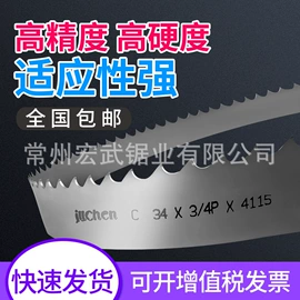 锯床;机用锯片;机用锯条