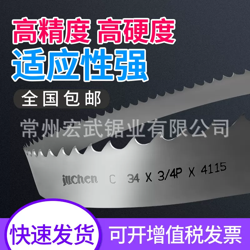 金属锯条 双金属带锯条 4800金属切割锯条 机用据条高速钢锯条