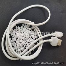 廠家批發TPE包膠數據線料 拉力好 來樣定 制