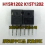 k15t1202h15r1202电磁炉场效应管