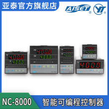 亚泰 NC-8000可编程智能温控表 程序分段式温度控制器