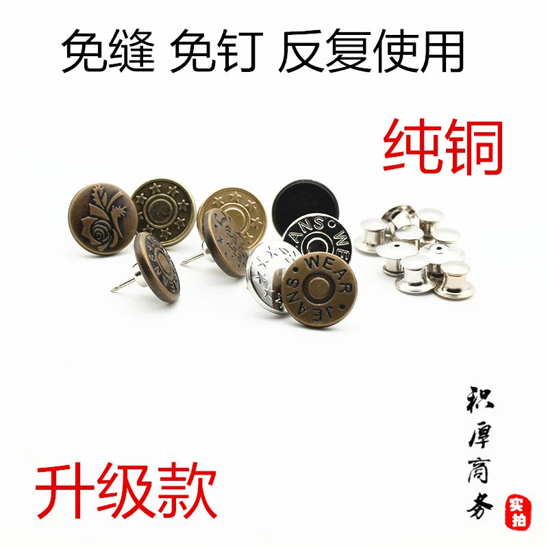 Модернизированная I-образная Пряжка без гвоздей Металлическая пуговица из чистой меди Съемная Регулировка размера талии брюк Пряжка для встряхивания