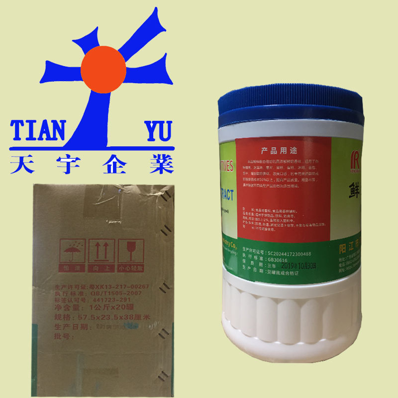 鲜奶香精1kg烘焙炒货糖果冰淇淋面包麦片饼干糖果奶茶食品添加剂