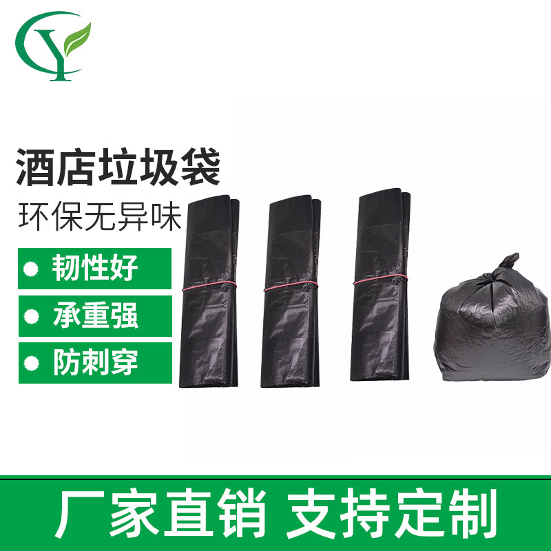 Disposable Garbage Bag Flat Mouth Garbage Bag Thickened Hotel Catering Property Large Garbage Plastic Bag Manufacturer Wholesale Disposable Garbage Bag Flat Mouth Garbage Bag Thickened Hotel Catering Property Large Garbage Plastic Bag Manufacturer Wholesale