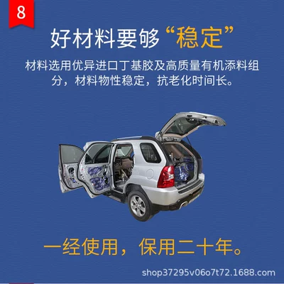 plate butyl rubber sound insulation – Car sound-absorbing cotton