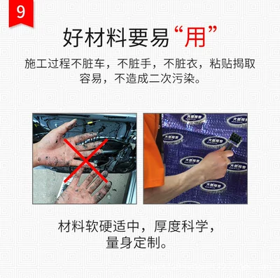 material car audio sound insulation, Car sound-absorbing cotton