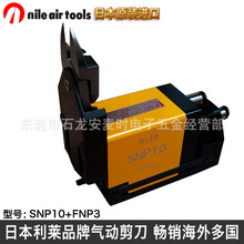 �ձ�NILE����������SNP10+FNP3�����EINSNW1-35R΢����������ͷ