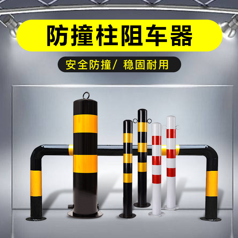 益宙管立柱钢管警示柱反光铁路障挡车路桩道路防撞地桩隔离带促销