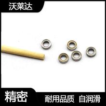 沃莱达603 604 605 606 607 608 609ZZ玩具类 钟表用微型轴承批发